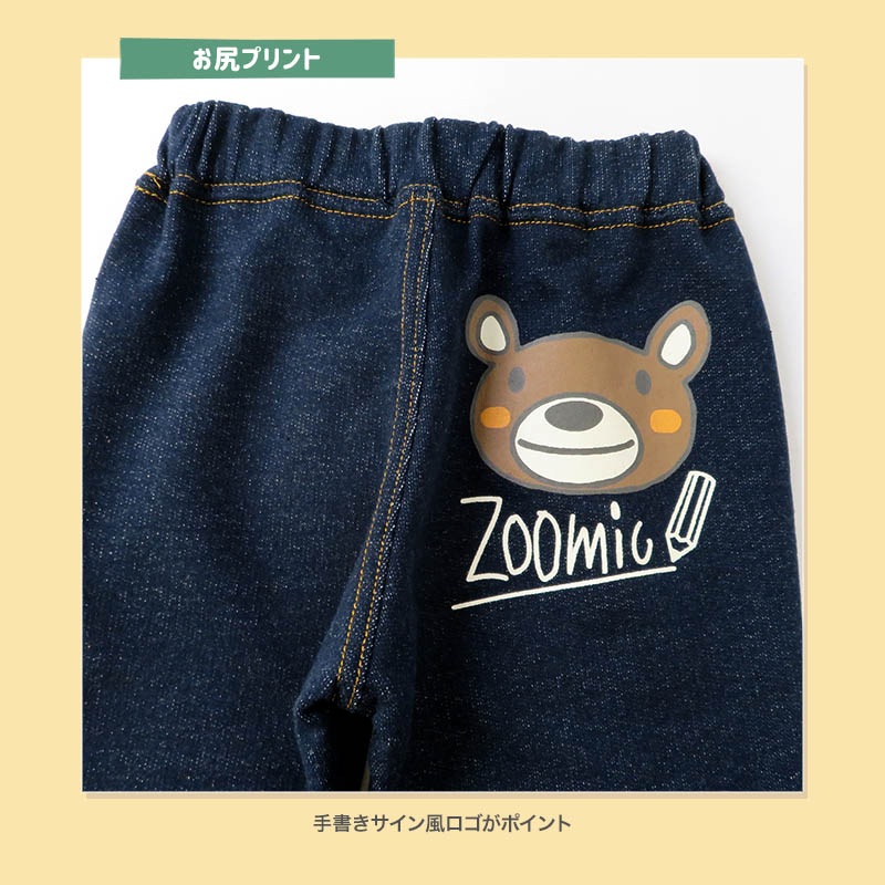 パンツ キッズ ニットデニム 7分丈 パンツ 子供服 ボトムス 折り曲げ ( 80-130cm)【 ZOOMIC ズーミック 】 男の子 女の子 文具 キッズ ベビー くま バックプリント かわいい 春物 80cm 90cm 95cm 100cm 110cm 120cm 130cm ユニセックス ジェンダーレス 