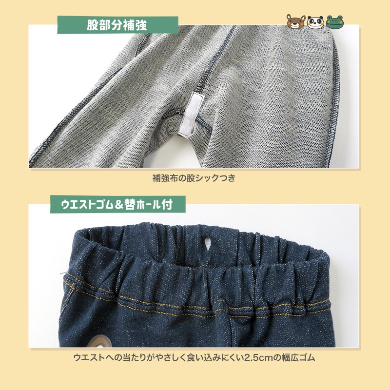 パンツ キッズ ニットデニム 7分丈 パンツ 子供服 ボトムス 折り曲げ ( 80-130cm)【 ZOOMIC ズーミック 】 男の子 女の子 文具 キッズ ベビー くま バックプリント かわいい 春物 80cm 90cm 95cm 100cm 110cm 120cm 130cm ユニセックス ジェンダーレス 