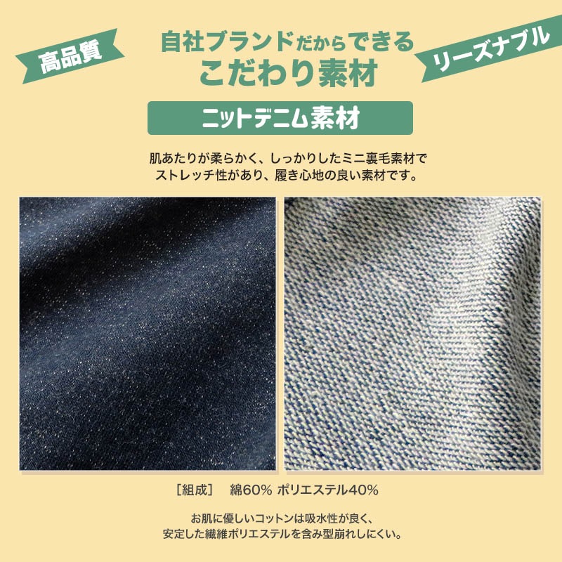 パンツ キッズ ニットデニム 7分丈 パンツ 子供服 ボトムス 折り曲げ ( 80-130cm)【 ZOOMIC ズーミック 】 男の子 女の子 文具 キッズ ベビー くま バックプリント かわいい 春物 80cm 90cm 95cm 100cm 110cm 120cm 130cm ユニセックス ジェンダーレス 