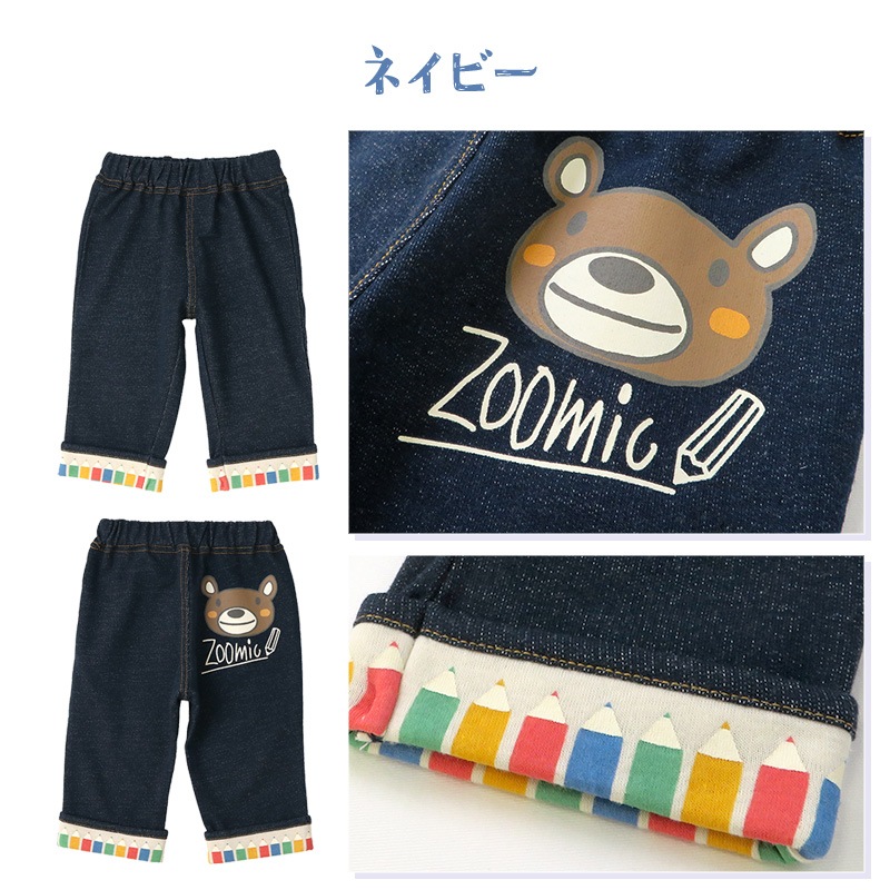 パンツ キッズ ニットデニム 7分丈 パンツ 子供服 ボトムス 折り曲げ ( 80-130cm)【 ZOOMIC ズーミック 】 男の子 女の子 文具 キッズ ベビー くま バックプリント かわいい 春物 80cm 90cm 95cm 100cm 110cm 120cm 130cm ユニセックス ジェンダーレス 