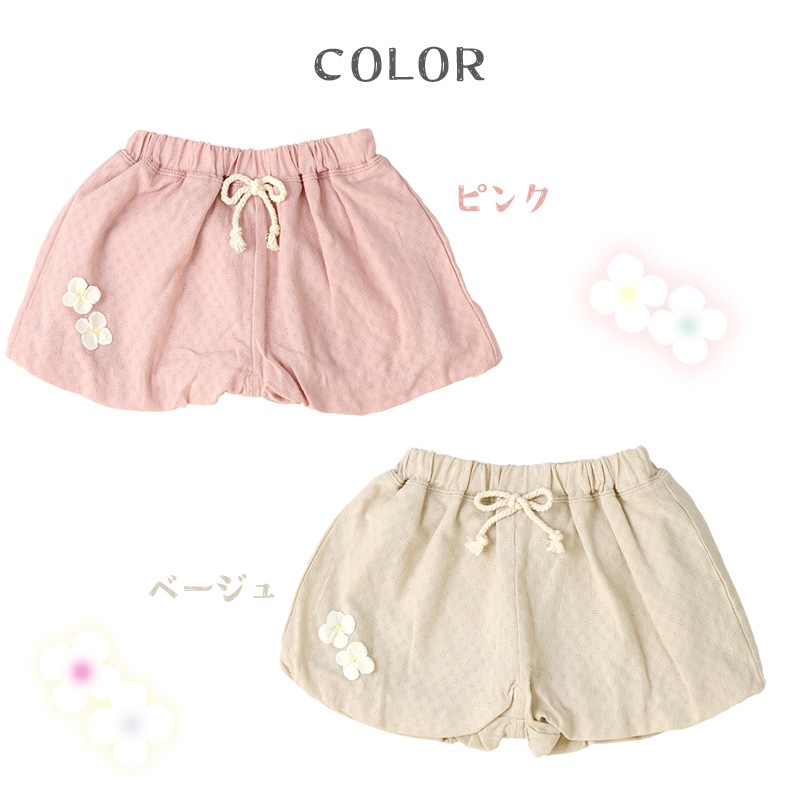 キッズ ショートパンツ 女の子 ガーリー フリル 小花柄 ボトムス ピンク ベージュ ( 80-130cm ) 【 Uzuland ウズランド 】 半ズボン ハーフパンツ 子供服 ベビー服 フラワー キュロット スカート カボチャ 可愛い お洒落 80cm 90cm 95cm 100cm 110cm 120cm 130cm