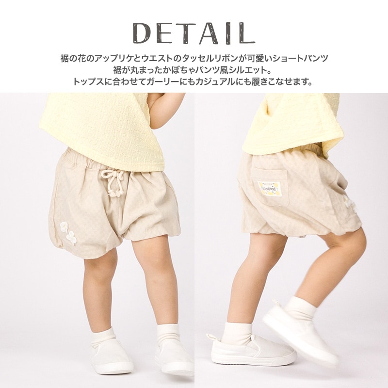 キッズ ショートパンツ 女の子 ガーリー フリル 小花柄 ボトムス ピンク ベージュ ( 80-130cm ) 【 Uzuland ウズランド 】 半ズボン ハーフパンツ 子供服 ベビー服 フラワー キュロット スカート カボチャ 可愛い お洒落 80cm 90cm 95cm 100cm 110cm 120cm 130cm