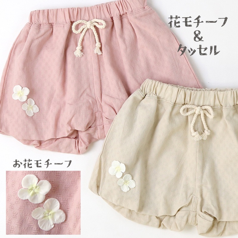 キッズ ショートパンツ 女の子 ガーリー フリル 小花柄 ボトムス ピンク ベージュ ( 80-130cm ) 【 Uzuland ウズランド 】 半ズボン ハーフパンツ 子供服 ベビー服 フラワー キュロット スカート カボチャ 可愛い お洒落 80cm 90cm 95cm 100cm 110cm 120cm 130cm