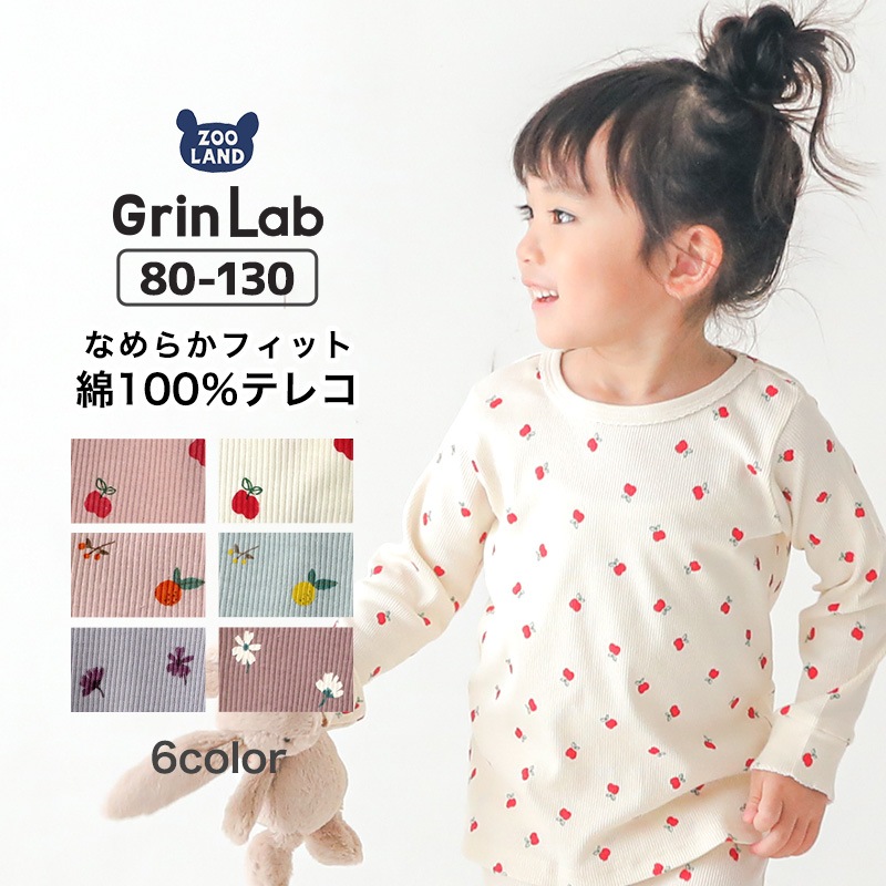 子供服 ロンT トップス Tシャツ 女の子 綿100% テレコ リンゴ ゆず 小花 総柄 長袖 ( 80-130cm ) 【 GrinLab 】 キッズ ベビー りんご フルーツ フラワー くすみ かわいい おしゃれ 秋物 80cm 90cm 95cm 100cm 110cm 120cm 130cmポイント消化