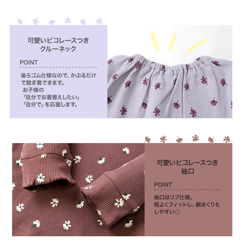 子供服 ロンT トップス Tシャツ 女の子 綿100% テレコ リンゴ ゆず 小花 総柄 長袖 ( 80-130cm ) 【 GrinLab 】 キッズ ベビー りんご フルーツ フラワー くすみ かわいい おしゃれ 秋物 80cm 90cm 95cm 100cm 110cm 120cm 130cmポイント消化