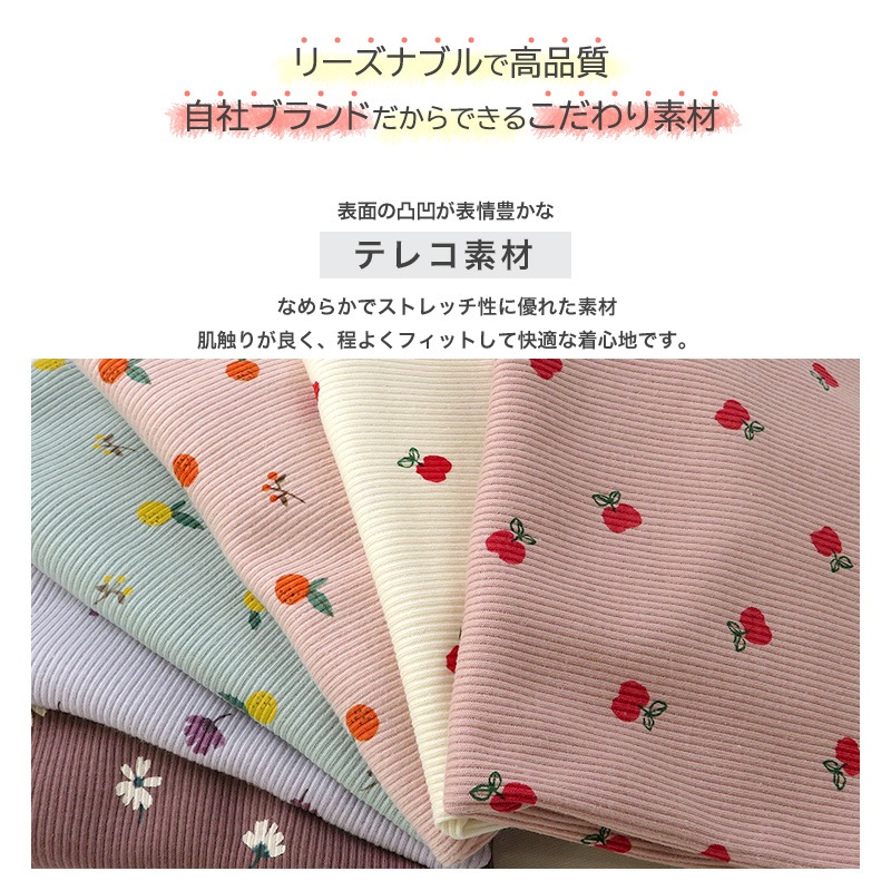 子供服 ロンT トップス Tシャツ 女の子 綿100% テレコ リンゴ ゆず 小花 総柄 長袖 ( 80-130cm ) 【 GrinLab 】 キッズ ベビー りんご フルーツ フラワー くすみ かわいい おしゃれ 秋物 80cm 90cm 95cm 100cm 110cm 120cm 130cmポイント消化