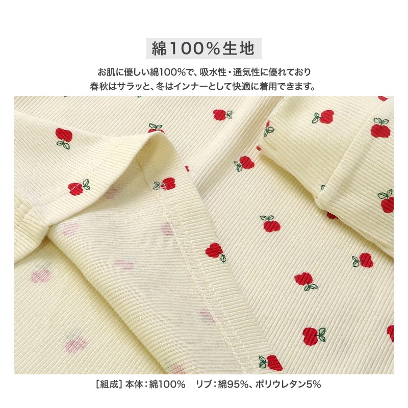 子供服 ロンT トップス Tシャツ 女の子 綿100% テレコ リンゴ ゆず 小花 総柄 長袖 ( 80-130cm ) 【 GrinLab 】 キッズ ベビー りんご フルーツ フラワー くすみ かわいい おしゃれ 秋物 80cm 90cm 95cm 100cm 110cm 120cm 130cmポイント消化
