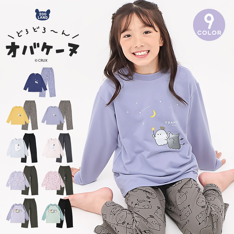 オバケーヌ】長袖パジャマ 上下セット｜120-160cm ZOOLAND 子供服