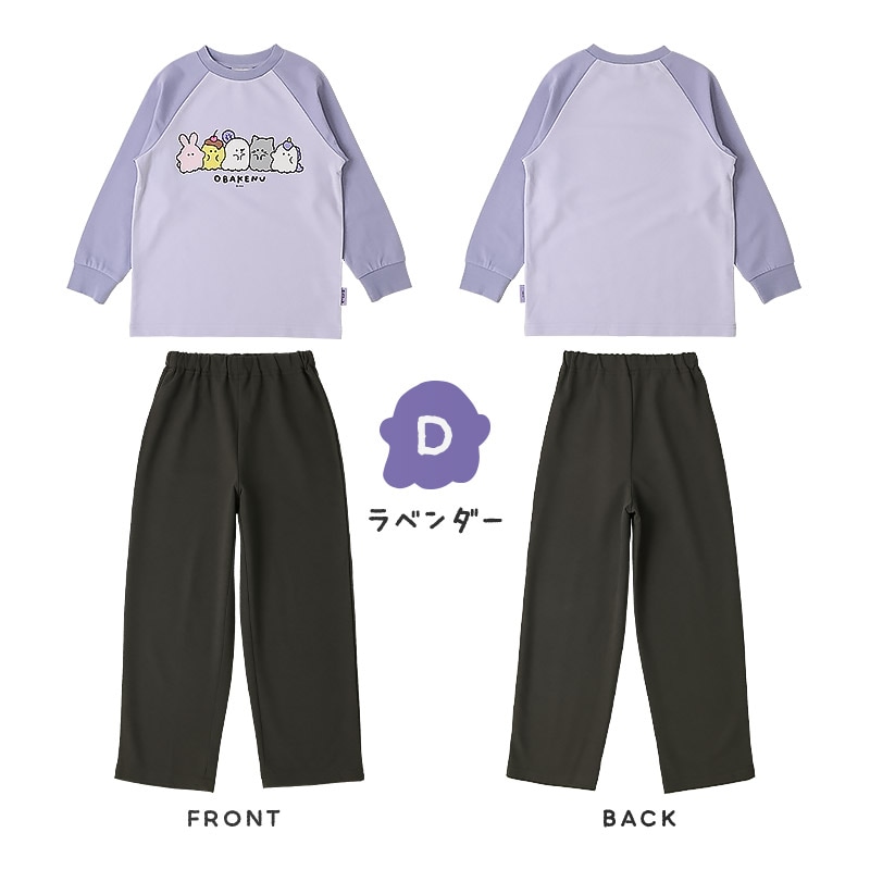 オバケーヌ】長袖パジャマ 上下セット｜120-160cm ZOOLAND 子供服