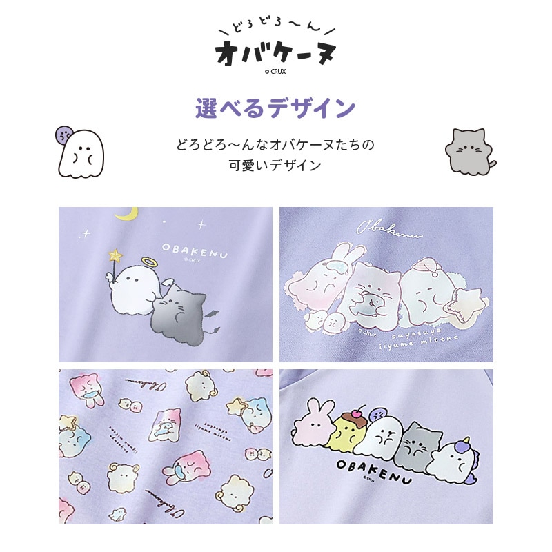 パジャマ キッズ オバケーヌ 長袖 子供 ルームウェア 女の子 ガールズ ジュニア 上下セット 長袖パジャマ 寝巻 2点セット こども 部屋着 お昼寝 総柄 ミニ裏毛 スウェット 吸汗 キャラクター プリント ラベンダー サックス ネイビー ピンク 120 130 140 150 160 入学 春 秋