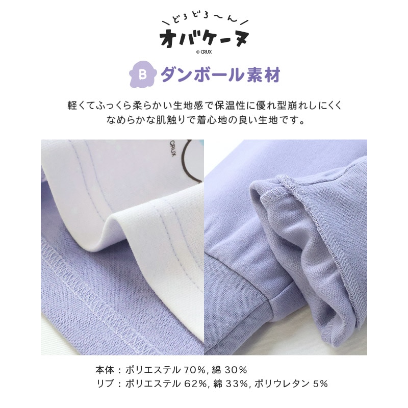パジャマ キッズ オバケーヌ 長袖 子供 ルームウェア 女の子 ガールズ ジュニア 上下セット 長袖パジャマ 寝巻 2点セット こども 部屋着 お昼寝 総柄 ミニ裏毛 スウェット 吸汗 キャラクター プリント ラベンダー サックス ネイビー ピンク 120 130 140 150 160 入学 春 秋