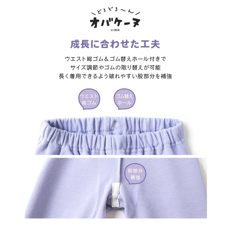 パジャマ キッズ オバケーヌ 長袖 子供 ルームウェア 女の子 ガールズ ジュニア 上下セット 長袖パジャマ 寝巻 2点セット こども 部屋着 お昼寝 総柄 ミニ裏毛 スウェット 吸汗 キャラクター プリント ラベンダー サックス ネイビー ピンク 120 130 140 150 160 入学 春 秋