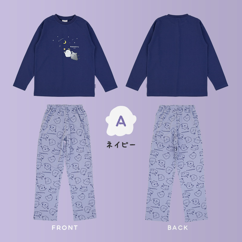パジャマ キッズ オバケーヌ 長袖 子供 ルームウェア 女の子 ガールズ ジュニア 上下セット 長袖パジャマ 寝巻 2点セット こども 部屋着 お昼寝 総柄 ミニ裏毛 スウェット 吸汗 キャラクター プリント ラベンダー サックス ネイビー ピンク 120 130 140 150 160 入学 春 秋