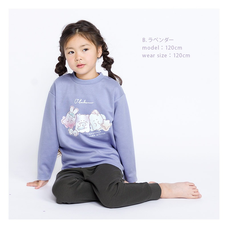 パジャマ キッズ オバケーヌ 長袖 子供 ルームウェア 女の子 ガールズ ジュニア 上下セット 長袖パジャマ 寝巻 2点セット こども 部屋着 お昼寝 総柄 ミニ裏毛 スウェット 吸汗 キャラクター プリント ラベンダー サックス ネイビー ピンク 120 130 140 150 160 入学 春 秋
