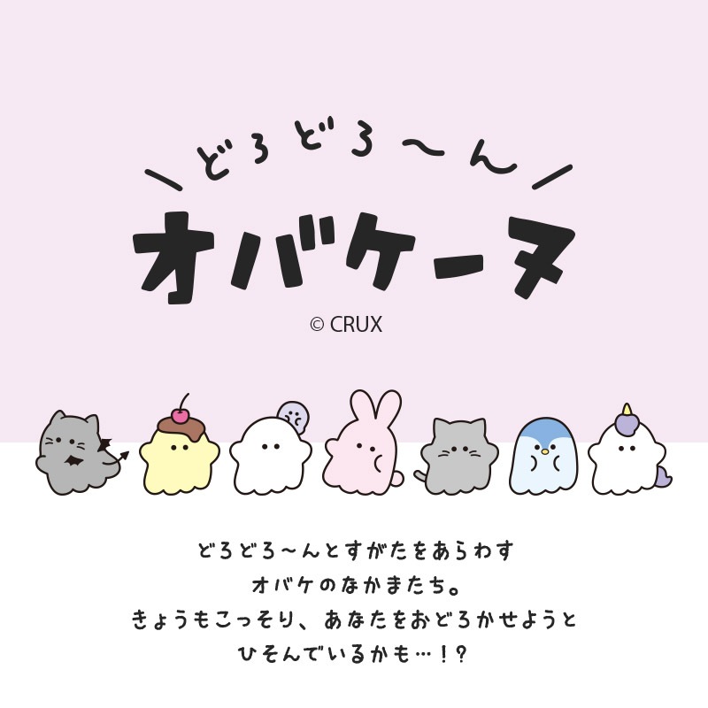 パジャマ キッズ オバケーヌ 長袖 子供 ルームウェア 女の子 ガールズ ジュニア 上下セット 長袖パジャマ 寝巻 2点セット こども 部屋着 お昼寝 総柄 ミニ裏毛 スウェット 吸汗 キャラクター プリント ラベンダー サックス ネイビー ピンク 120 130 140 150 160 入学 春 秋