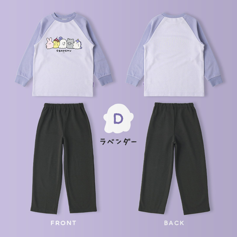 パジャマ キッズ オバケーヌ 長袖 子供 ルームウェア 女の子 ガールズ ジュニア 上下セット 長袖パジャマ 寝巻 2点セット こども 部屋着 お昼寝 総柄 ミニ裏毛 スウェット 吸汗 キャラクター プリント ラベンダー サックス ネイビー ピンク 120 130 140 150 160 入学 春 秋