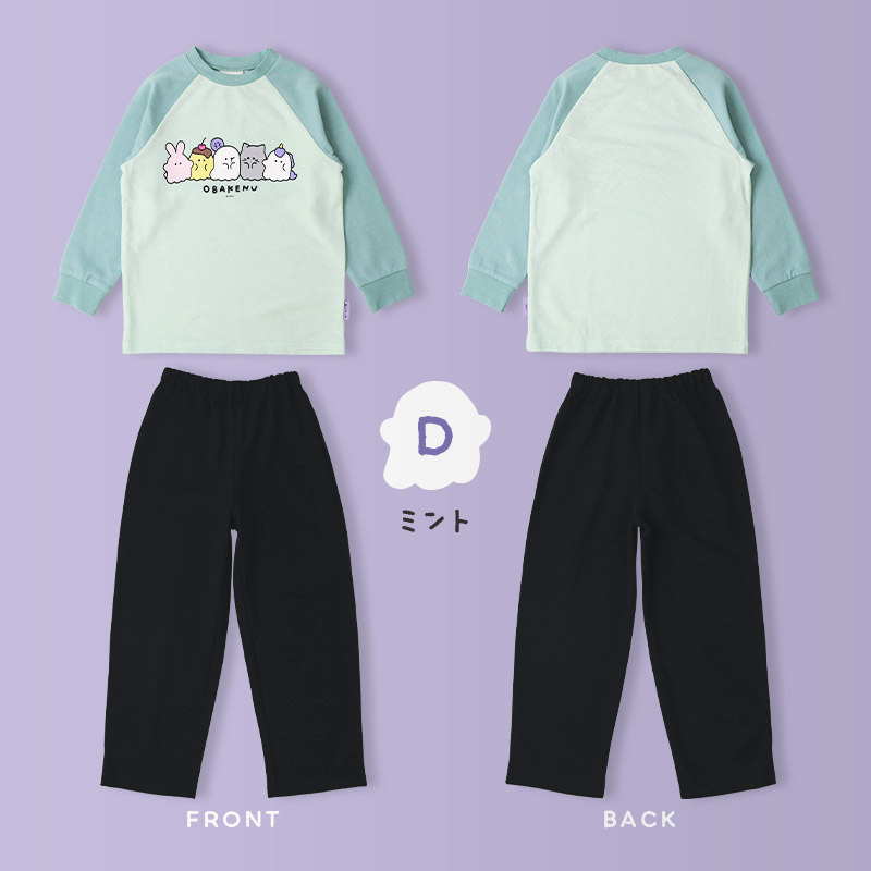 パジャマ キッズ オバケーヌ 長袖 子供 ルームウェア 女の子 ガールズ ジュニア 上下セット 長袖パジャマ 寝巻 2点セット こども 部屋着 お昼寝 総柄 ミニ裏毛 スウェット 吸汗 キャラクター プリント ラベンダー サックス ネイビー ピンク 120 130 140 150 160 入学 春 秋