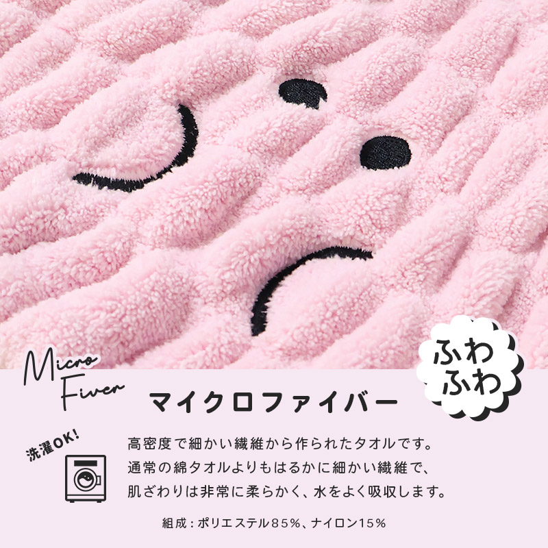 オバケーヌ タオルキャップ 耳付き マイクロファイバー 吸水 速乾 お名前タグ付 キャラクター ウサギーヌ ヘアキャップ ヘアタオル キッズ 男の子 女の子 ベビー ジュニア 大人 子供 着替え お風呂 温泉 プール 帽子 スイミング ユニセックス ピンク