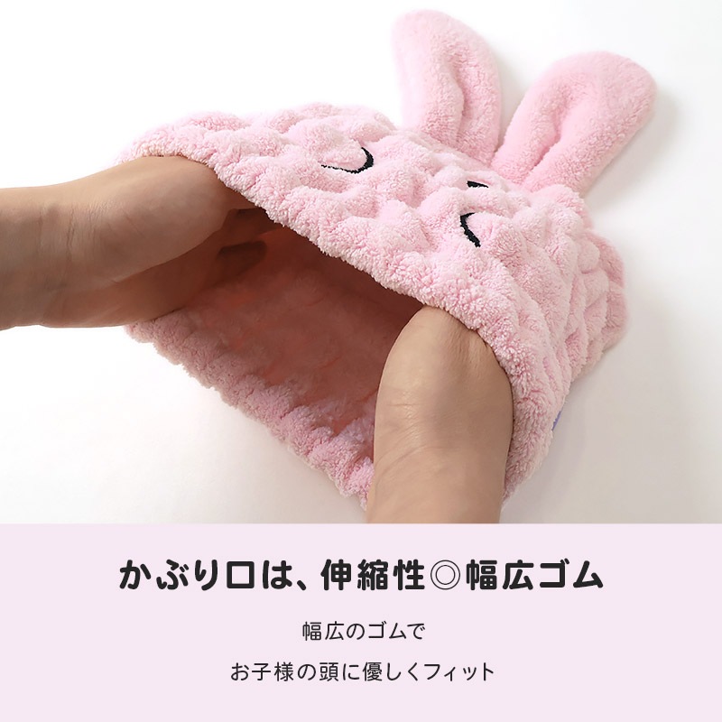 オバケーヌ タオルキャップ 耳付き マイクロファイバー 吸水 速乾 お名前タグ付 キャラクター ウサギーヌ ヘアキャップ ヘアタオル キッズ 男の子 女の子 ベビー ジュニア 大人 子供 着替え お風呂 温泉 プール 帽子 スイミング ユニセックス ピンク