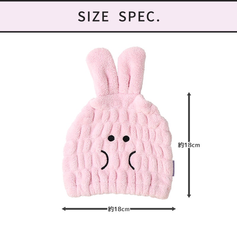 オバケーヌ タオルキャップ 耳付き マイクロファイバー 吸水 速乾 お名前タグ付 キャラクター ウサギーヌ ヘアキャップ ヘアタオル キッズ 男の子 女の子 ベビー ジュニア 大人 子供 着替え お風呂 温泉 プール 帽子 スイミング ユニセックス ピンク