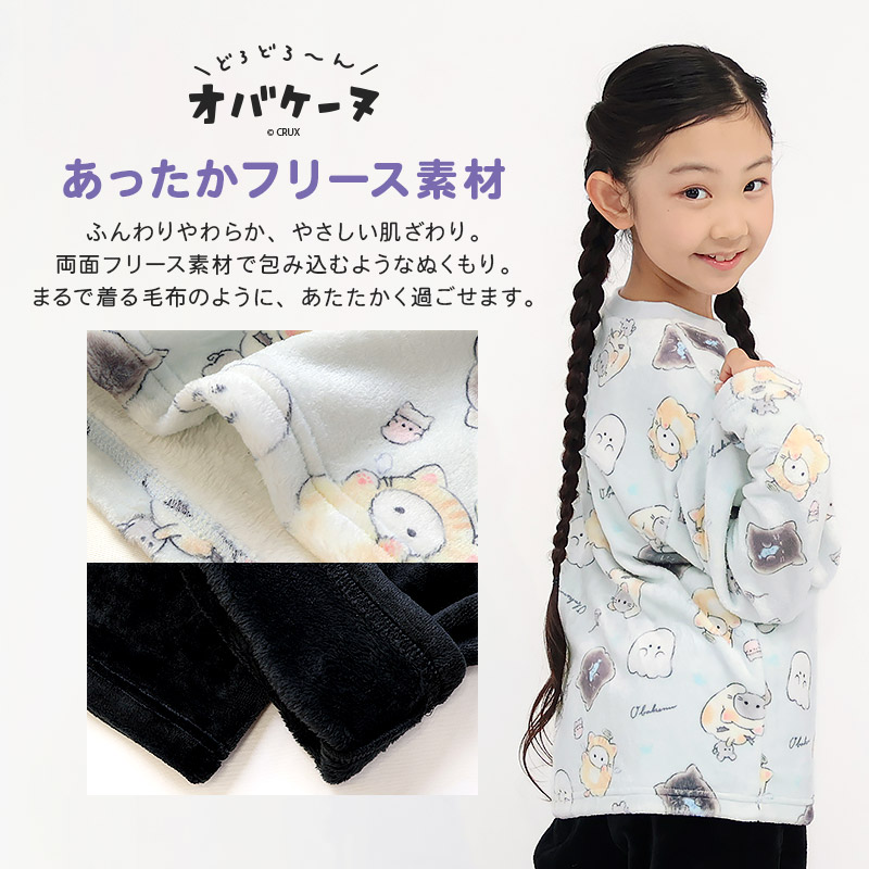 【オバケーヌのペンポーチ付き！】 オバケーヌ ルームウェア 長袖パジャマ フリース 女の子 キッズ 上下セット ルームウェア キャラパジャマ 子供服 キャラクター 2点セット スウェット ロングパンツ ウエストゴム ガールズ 部屋着 120 130 140 150 160 保温 暖かい 総柄