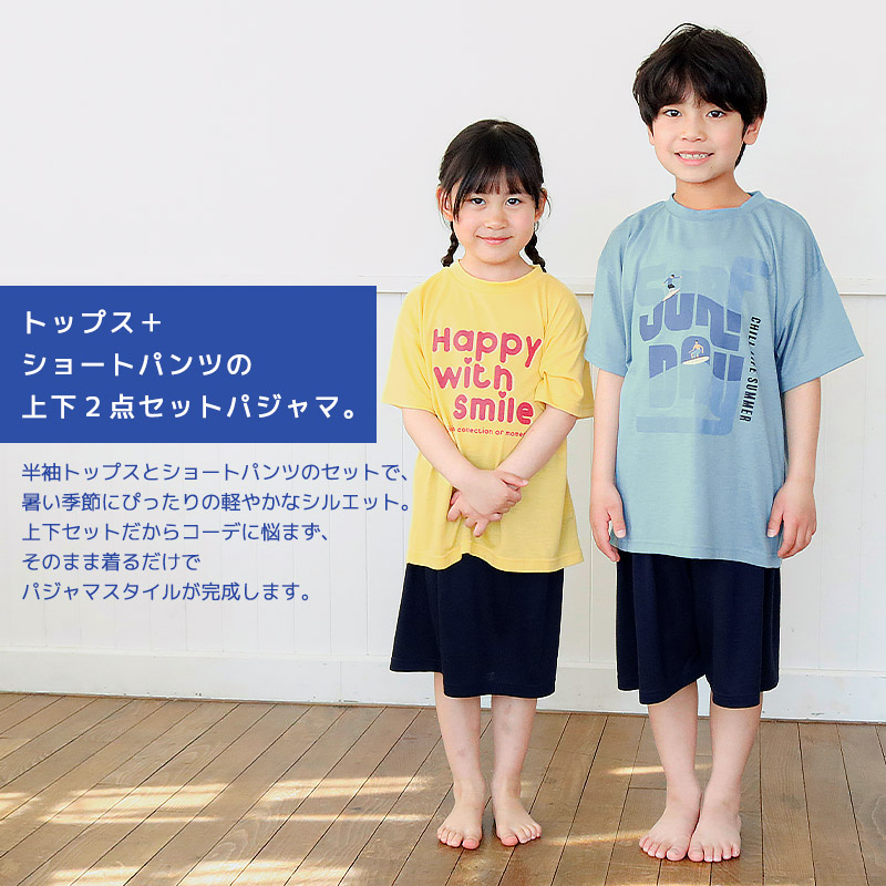 接触冷感 パジャマ Tシャツ＆ハーフパンツ【GrinLab グリンラボ】｜110-160cm
