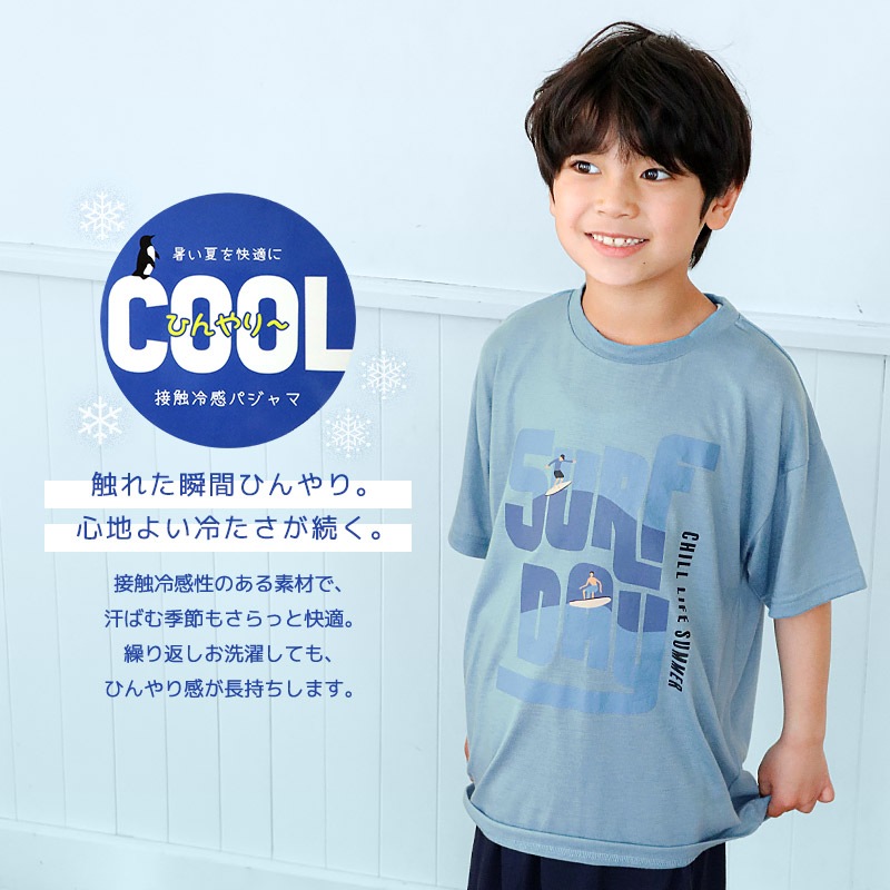 接触冷感 パジャマ Tシャツ＆ハーフパンツ【GrinLab グリンラボ】｜110-160cm