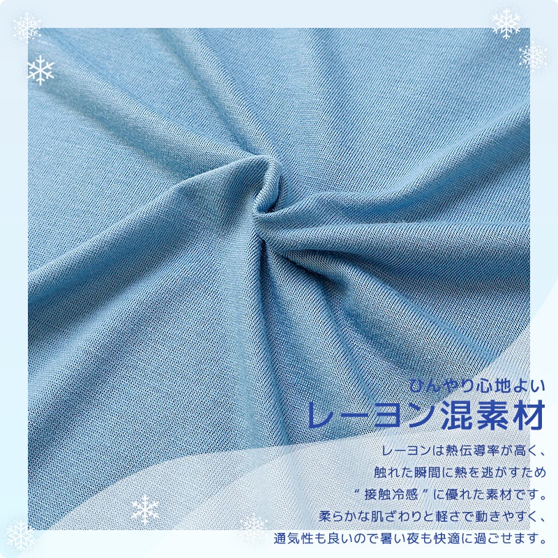 接触冷感 パジャマ Tシャツ＆ハーフパンツ【GrinLab グリンラボ】｜110-160cm