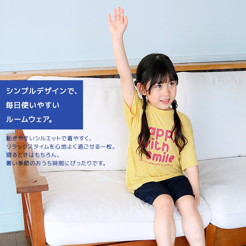 接触冷感 パジャマ Tシャツ＆ハーフパンツ【GrinLab グリンラボ】｜110-160cm