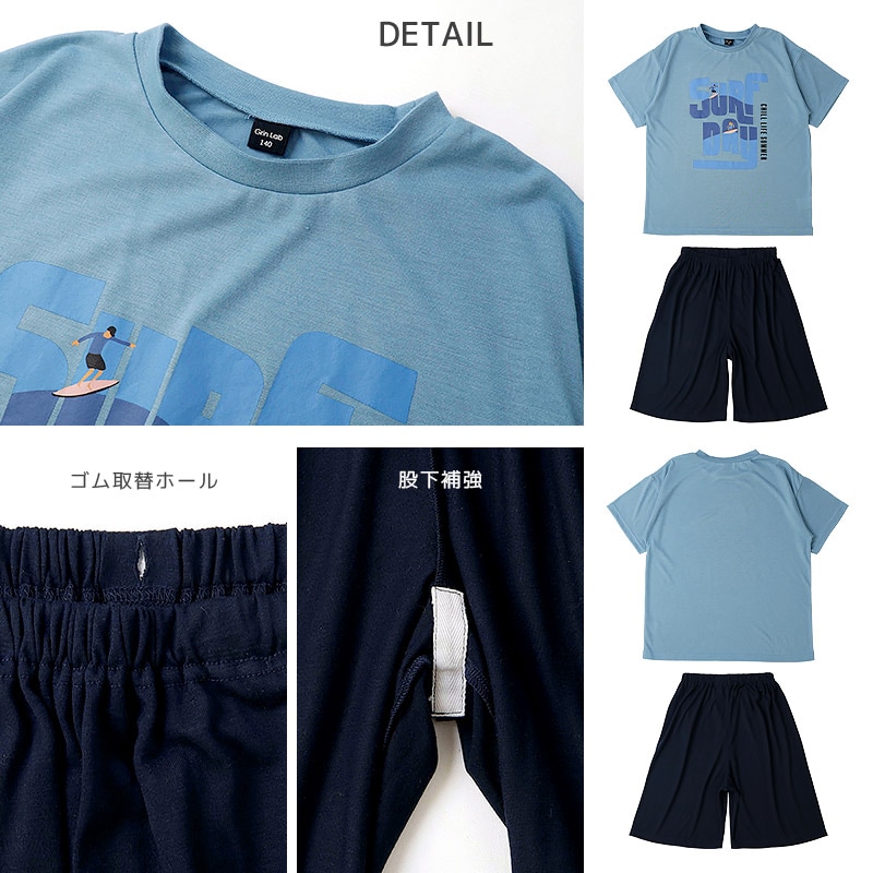 接触冷感 パジャマ Tシャツ＆ハーフパンツ【GrinLab グリンラボ】｜110-160cm