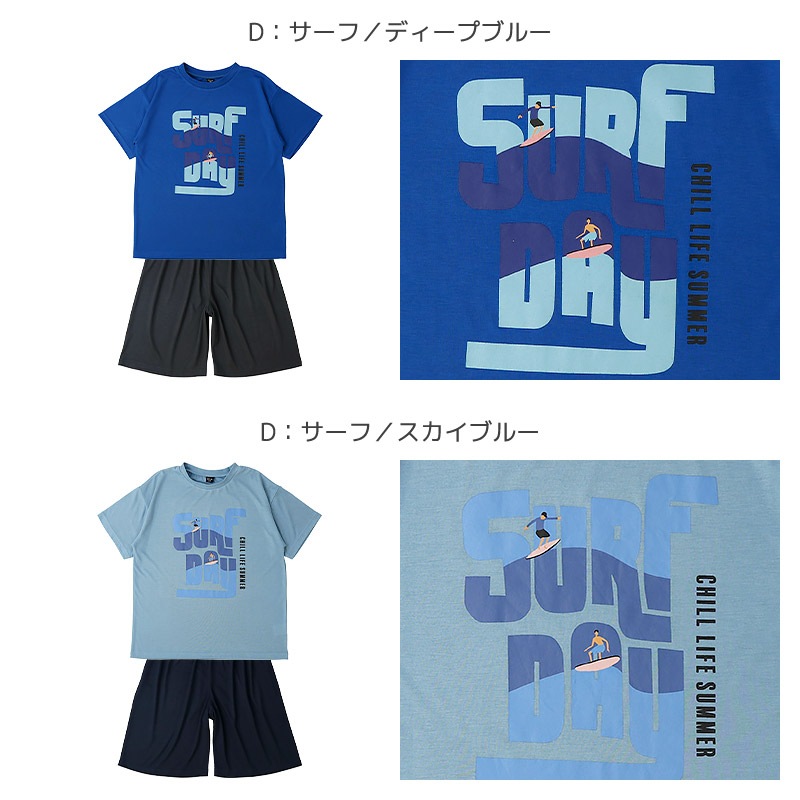 接触冷感 パジャマ Tシャツ＆ハーフパンツ【GrinLab グリンラボ】｜110-160cm