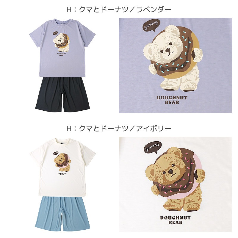 接触冷感 パジャマ Tシャツ＆ハーフパンツ【GrinLab グリンラボ】｜110-160cm
