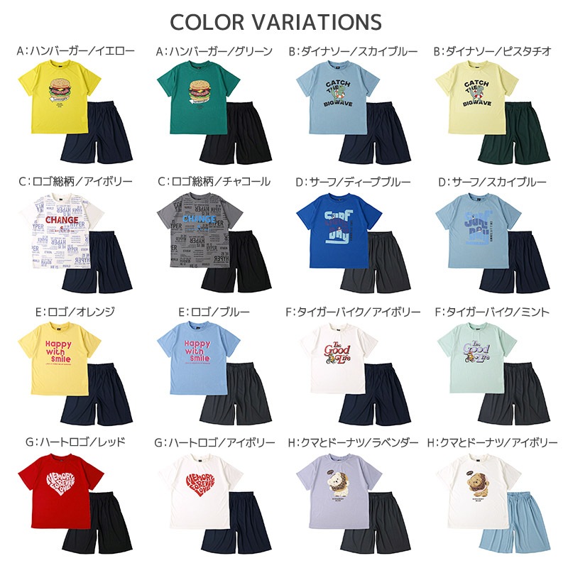 接触冷感 パジャマ Tシャツ＆ハーフパンツ【GrinLab グリンラボ】｜110-160cm