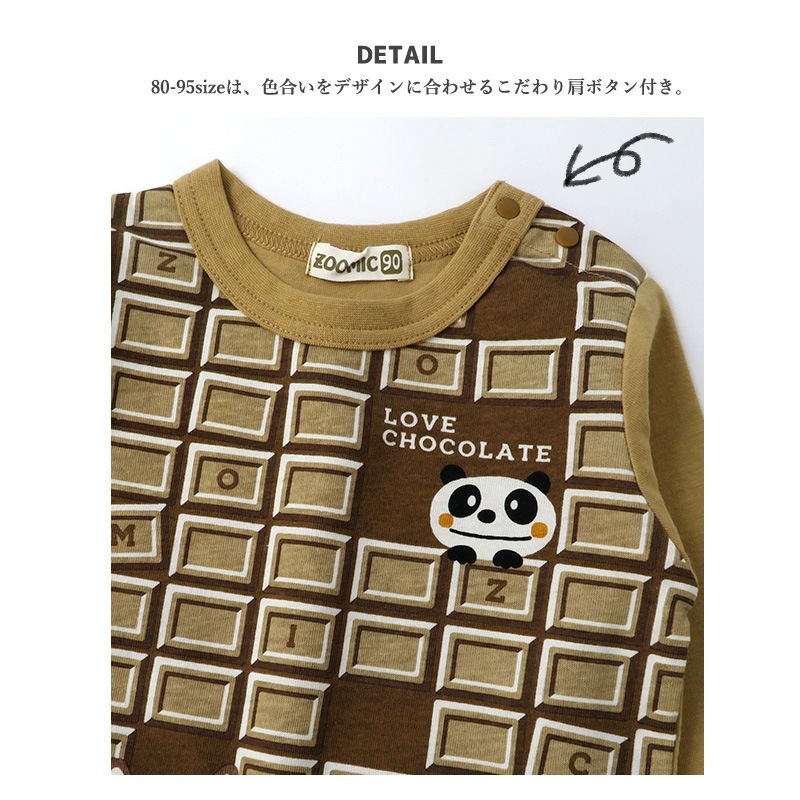 子供服 ロンT トップス 男の子 ズーミック チョコレート プリント 天竺 長袖 Tシャツ ( 80-130cm)【 ZOOMIC 】 キッズ ベビー くま パンダ かわいい おしゃれ 秋物 ブランド 80cm 90cm 95cm 100cm 110cm 120cm 130cm