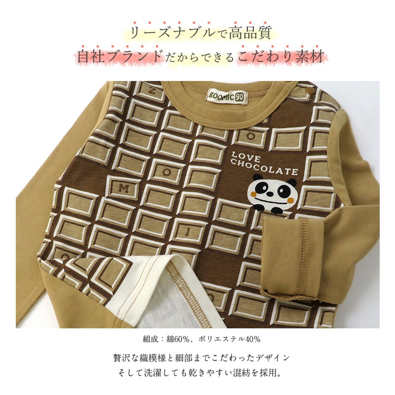 子供服 ロンT トップス 男の子 ズーミック チョコレート プリント 天竺 長袖 Tシャツ ( 80-130cm)【 ZOOMIC 】 キッズ ベビー くま パンダ かわいい おしゃれ 秋物 ブランド 80cm 90cm 95cm 100cm 110cm 120cm 130cm