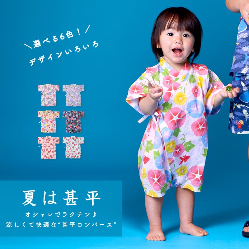 甚平 ロンパース 子供服 女の子 綿100% 甚平グレコ ベビー 赤ちゃん じんべい 和装 浴衣 ゆかた 夏祭り 花火 花火大会 イベント 盆踊り お盆 暑さ対策 涼しい 部屋着 寝間着 総柄プリント 祭り 苺 いちご イチゴ かわいい 2点セット 70 80 女児 出産祝い ギフト