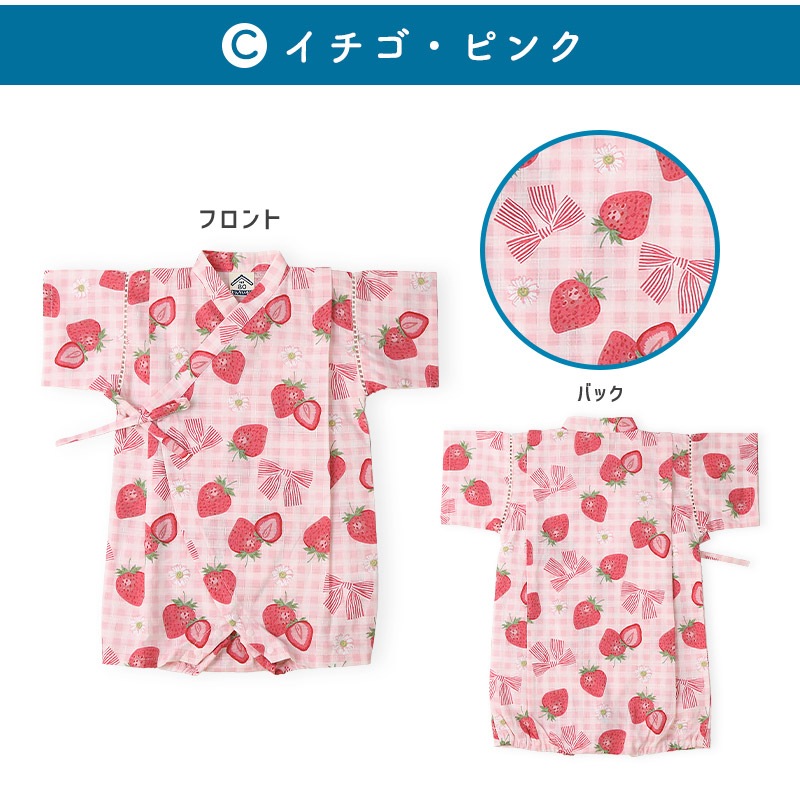 甚平 ロンパース 子供服 女の子 綿100% 甚平グレコ ベビー 赤ちゃん じんべい 和装 浴衣 ゆかた 夏祭り 花火 花火大会 イベント 盆踊り お盆 暑さ対策 涼しい 部屋着 寝間着 総柄プリント 祭り 苺 いちご イチゴ かわいい 2点セット 70 80 女児 出産祝い ギフト