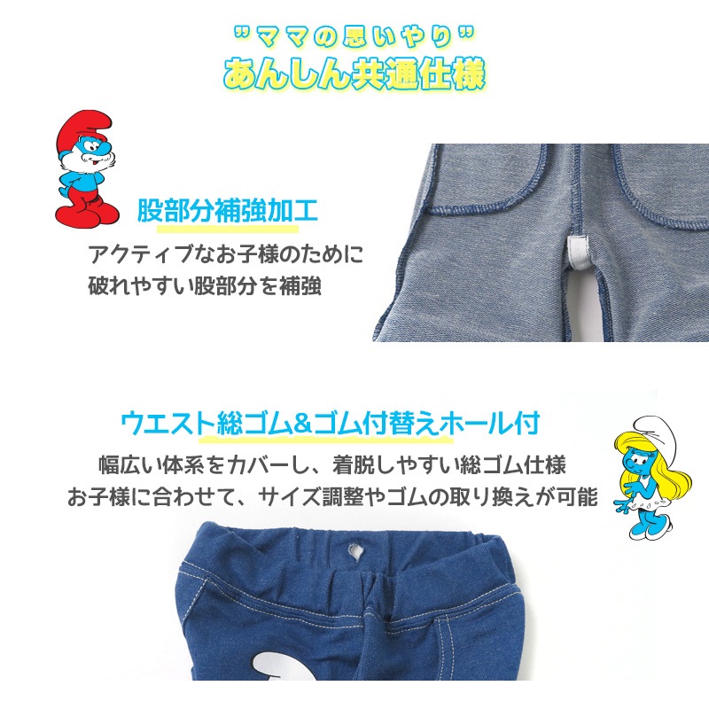 子供服 ボトムス スマーフ 折り曲げ ハーフパンツ (80-130cm)【SMURFS】 子供服 キッズ ベビー 二次加工 半ズボン ズボン パンツ 夏服 男の子 女の子 おしゃれ 可愛い アニメ キャラクター 80cm 90cm 95cm 100cm 110cm 120cm 130cmポイント消化