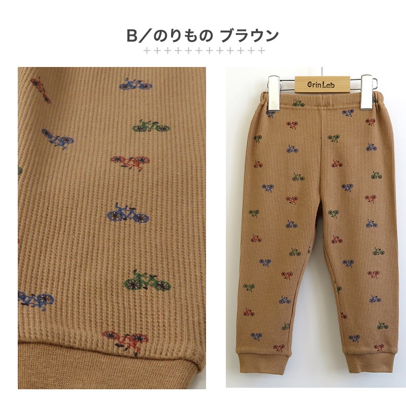 子供服 パンツ レギンス ワッフル 恐竜 のりもの マロン 総柄 10分丈 ( 80-130cm ) 【 GrinLab 】 ボトムス レギパン 男の子 女の子 サーマル キッズ ベビー ダイナソー リス かわいい 春 秋 80cm 90cm 95cm 100cm 110cm 120cm 130cm