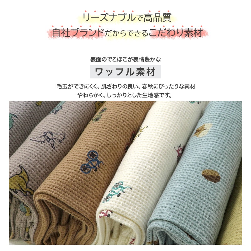 子供服 パンツ レギンス ワッフル 恐竜 のりもの マロン 総柄 10分丈 ( 80-130cm ) 【 GrinLab 】 ボトムス レギパン 男の子 女の子 サーマル キッズ ベビー ダイナソー リス かわいい 春 秋 80cm 90cm 95cm 100cm 110cm 120cm 130cm