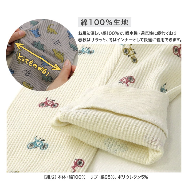 子供服 パンツ レギンス ワッフル 恐竜 のりもの マロン 総柄 10分丈 ( 80-130cm ) 【 GrinLab 】 ボトムス レギパン 男の子 女の子 サーマル キッズ ベビー ダイナソー リス かわいい 春 秋 80cm 90cm 95cm 100cm 110cm 120cm 130cm