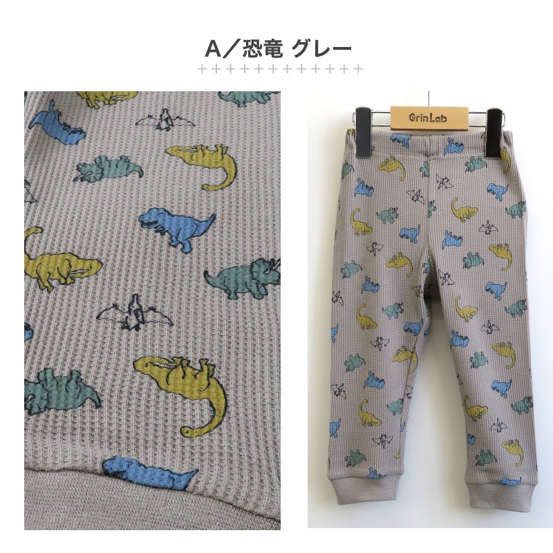 子供服 パンツ レギンス ワッフル 恐竜 のりもの マロン 総柄 10分丈 ( 80-130cm ) 【 GrinLab 】 ボトムス レギパン 男の子 女の子 サーマル キッズ ベビー ダイナソー リス かわいい 春 秋 80cm 90cm 95cm 100cm 110cm 120cm 130cm
