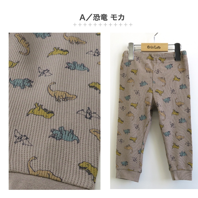 子供服 パンツ レギンス ワッフル 恐竜 のりもの マロン 総柄 10分丈 ( 80-130cm ) 【 GrinLab 】 ボトムス レギパン 男の子 女の子 サーマル キッズ ベビー ダイナソー リス かわいい 春 秋 80cm 90cm 95cm 100cm 110cm 120cm 130cm