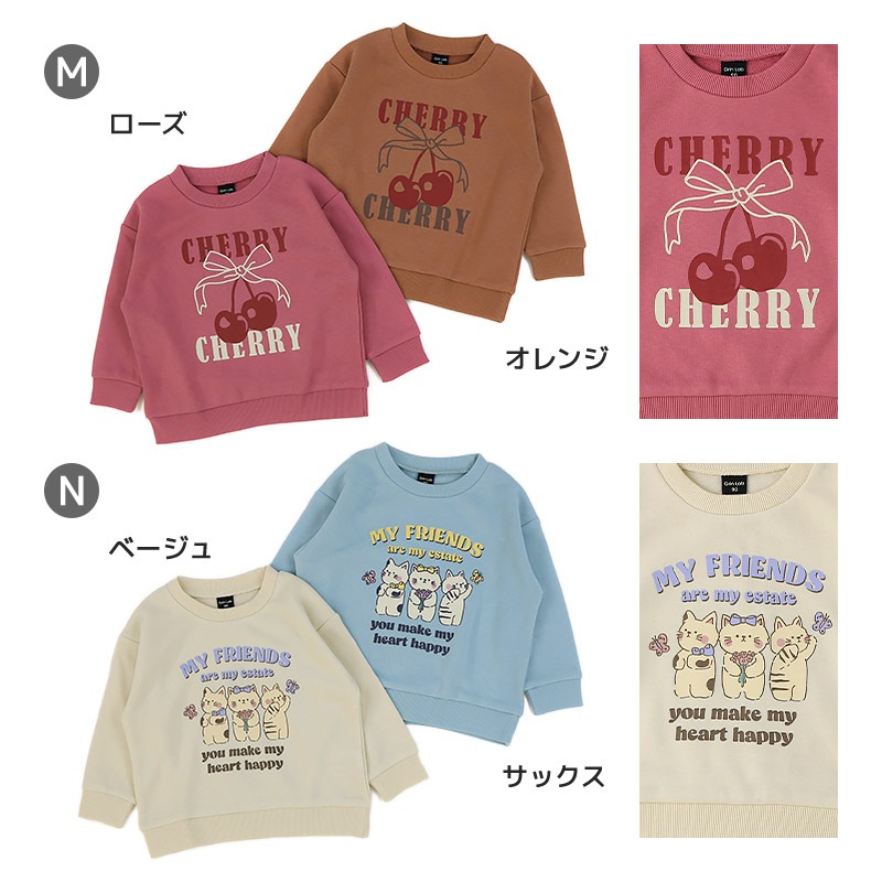 キッズ プリント トレーナー 裏毛 起毛なし 長袖 スウェット アップリケ 男の子 女の子 【 GrinLab グリンラボ 】 トップス インナー ベビー 80 90 95 100 110 120 130 ユニコーン 恐竜 ダイナソー 猫 アニマル チェリー リボン 車 働く車 くるま 消防車 パトカー