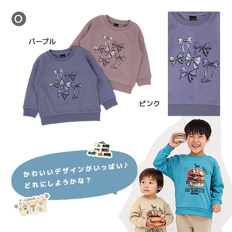 キッズ プリント トレーナー 裏毛 起毛なし 長袖 スウェット アップリケ 男の子 女の子 【 GrinLab グリンラボ 】 トップス インナー ベビー 80 90 95 100 110 120 130 ユニコーン 恐竜 ダイナソー 猫 アニマル チェリー リボン 車 働く車 くるま 消防車 パトカー