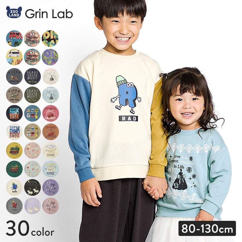 キッズ プリント トレーナー 裏毛 起毛なし 長袖 スウェット アップリケ 男の子 女の子 【 GrinLab グリンラボ 】 トップス インナー ベビー 80 90 95 100 110 120 130 ユニコーン 恐竜 ダイナソー 猫 アニマル チェリー リボン 車 働く車 くるま 消防車 パトカー