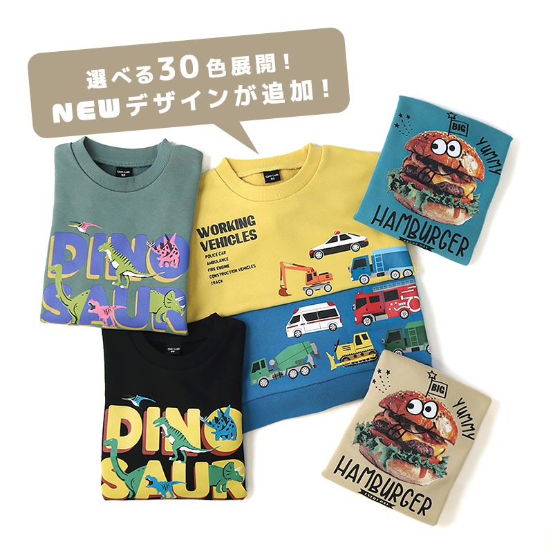 キッズ プリント トレーナー 裏毛 起毛なし 長袖 スウェット アップリケ 男の子 女の子 【 GrinLab グリンラボ 】 トップス インナー ベビー 80 90 95 100 110 120 130 ユニコーン 恐竜 ダイナソー 猫 アニマル チェリー リボン 車 働く車 くるま 消防車 パトカー