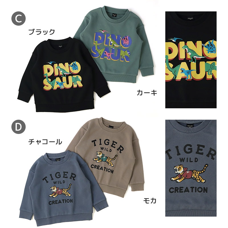 キッズ プリント トレーナー 裏毛 起毛なし 長袖 スウェット アップリケ 男の子 女の子 【 GrinLab グリンラボ 】 トップス インナー ベビー 80 90 95 100 110 120 130 ユニコーン 恐竜 ダイナソー 猫 アニマル チェリー リボン 車 働く車 くるま 消防車 パトカー
