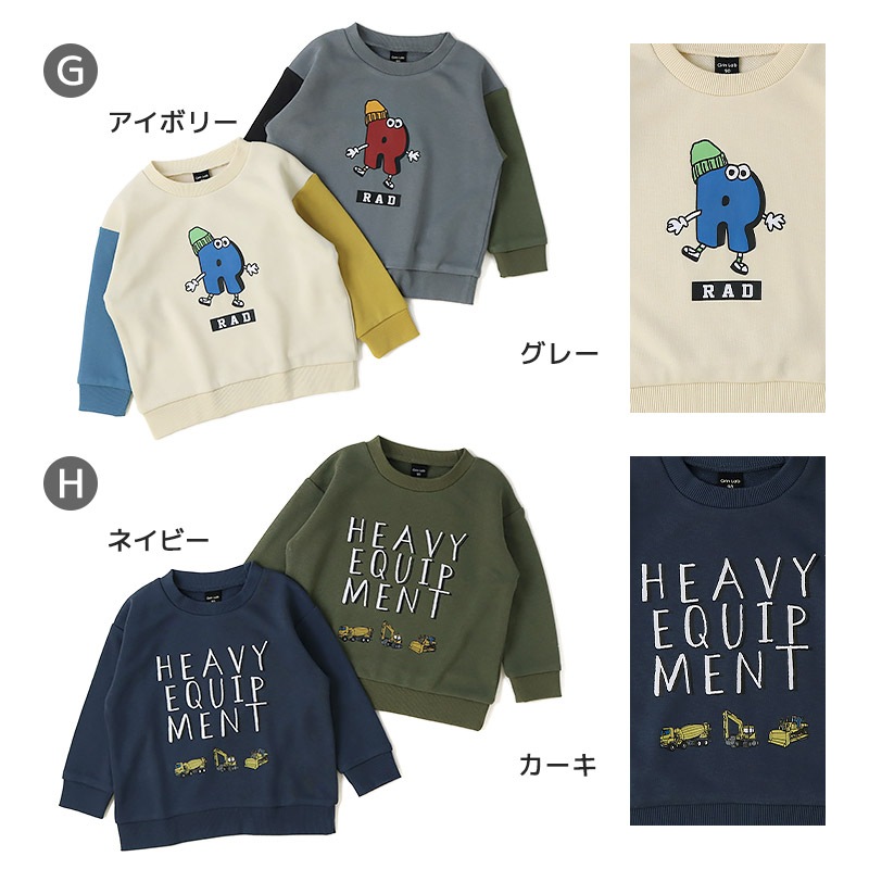 キッズ プリント トレーナー 裏毛 起毛なし 長袖 スウェット アップリケ 男の子 女の子 【 GrinLab グリンラボ 】 トップス インナー ベビー 80 90 95 100 110 120 130 ユニコーン 恐竜 ダイナソー 猫 アニマル チェリー リボン 車 働く車 くるま 消防車 パトカー