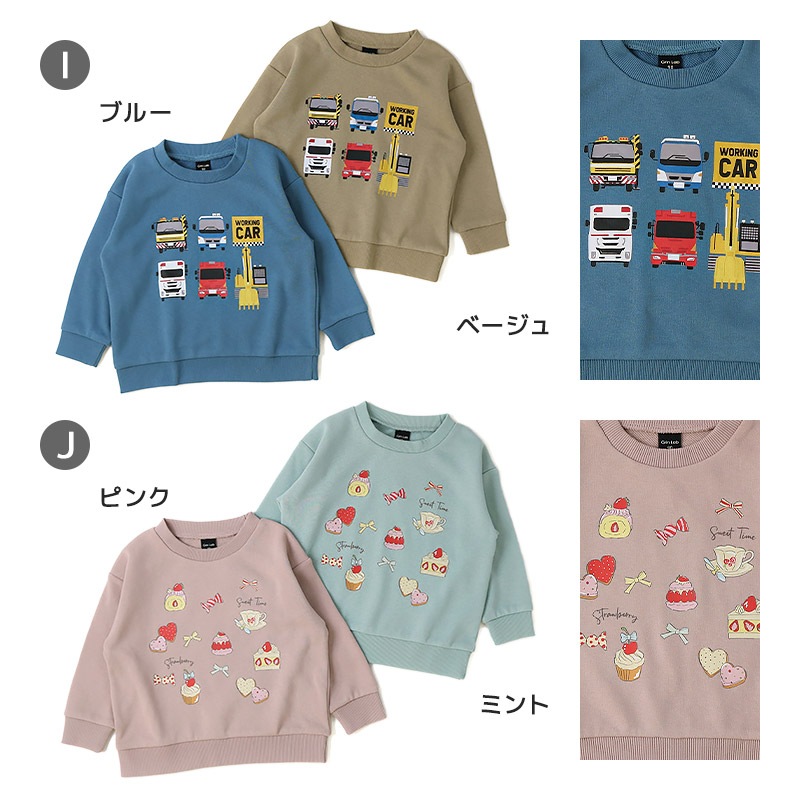 キッズ プリント トレーナー 裏毛 起毛なし 長袖 スウェット アップリケ 男の子 女の子 【 GrinLab グリンラボ 】 トップス インナー ベビー 80 90 95 100 110 120 130 ユニコーン 恐竜 ダイナソー 猫 アニマル チェリー リボン 車 働く車 くるま 消防車 パトカー